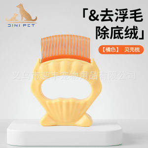Pet Shell Comb Cat Brush Grooming Comb for Kittens Puppies Portable Long & Short Hair Pin Comb