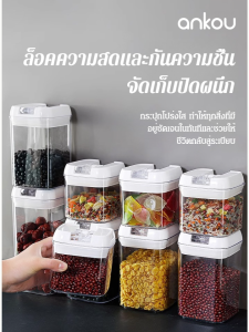 กล่องเก็บของทรงสี่เหลี่ยมใสในครัวเรือน กระป๋องธัญพืชที่ปิดสนิท