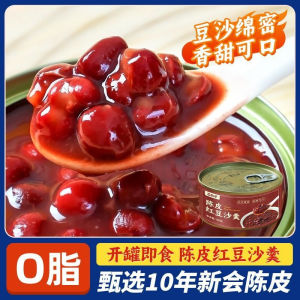 Chenpi Red Bean Salad Canned 160g Portable Five-Grain Instant Food Congee No-Boil Breakfast Canned Instant Dessert