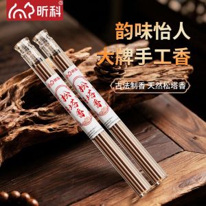 🇲🇾SoleBreeze🇲🇾天然正宗松塔香招财线香熏香送塔香正品旗舰店家用净宅真正的香薰