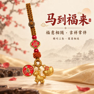 已开光 招财钥匙扣 手机链 礼物 Fortune-Taking Keychain Mobile Phone Chain Gift 国潮手机链吉祥红珠中国结马上有福铜钱元宝吊坠钥匙扣吉祥小挂饰