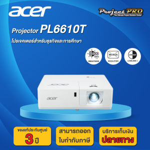 Acer PL6610T Laser Projector โปรเจคเตอร์ เครื่องฉาย 5500 Ansi Lumens WUXGA (สำหรับหอประชุม/ห้องประชุมใหญ่/ห้องเรียน สู้แสง อายุยาว 20000+ ชม. ใช้งานได้นาน ไม่ต้องเปลี่ยนหลอด ออกใบกำกับภาษีได้ ประกันศูนย์ 3 ปี)