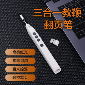 ＜1207＞  Multifunctional Lacer Pointer with Remote Control Red Light for Teachers PPT Projector Remote Control Remote Control Pointer escopic Pointer  Pointer with Remote Control