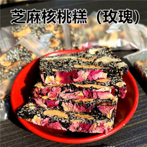 芝麻核桃糕核桃红枣枸杞木糖醇黑芝麻麦芽玫瑰营养糕Rose Walnut Cake