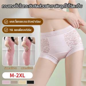 ลูกไม้ ปกปิดบั้นท้าย ซาติน ผ้าไหม ชุดชั้นใน