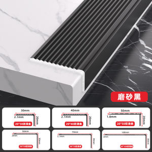 Stair Antislip Strip Aluminum Step Step Layering Indoor and Outdoor Tile Waterproof Drop-Resistant Layering Corner Protector Closing