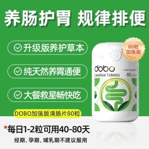 英国dobo菊粉益生元西梅排便润肠宿便通噗噗神器便秘清肠酵素