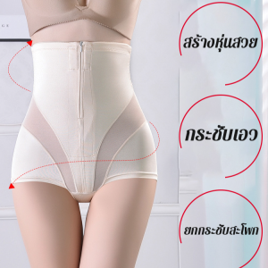 กางเกงรัดรูป การสร้างรูปร่าง ปัญหารูปร่างที่ผิดปกติ ชุดชั้นในกระชับสัดส่วน เพิ่มการไหลเวียนโลหิต