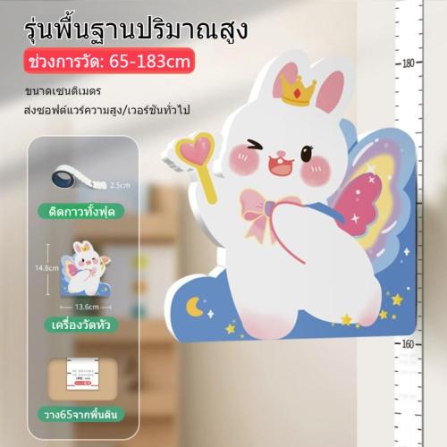 วิธีเลือกสติ๊กเกอร์ที่วัดส่วนสูงติดผนัง: พิจารณาวัสดุ ลายเส้น และขนาดให้เหมาะกับบ้าน
