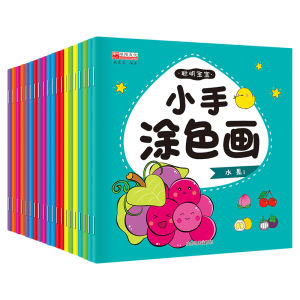 小手涂色画 Kids Colouring Books 儿童涂色本绘画本图画本 早教益智启蒙 16page book Painting Drawing Early Learning JW Happy Store