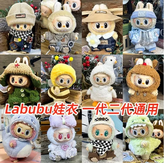 Sitting%20Party%20First%20and%20Second%20Generation%20Blind%20Boxes,%20Labubu%20Doll%20Clothes,%20Pulling%20Cloth%20Clothes%20-%20Image%202