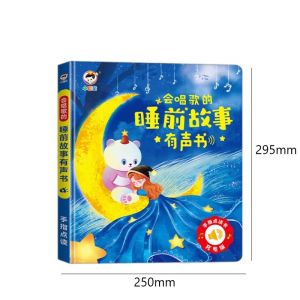 Bilingual Enlightenment Interactive Learning Chinese/English Musical Book for Kids 会说话的早教书|汉语拼音