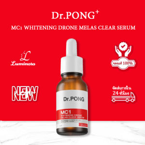 Dr.PONG MC1 Whitening Drone Melas Clear Serum เซรั่มลดเลือนฝ้า กระ จุดด่างดำ EXP:2027