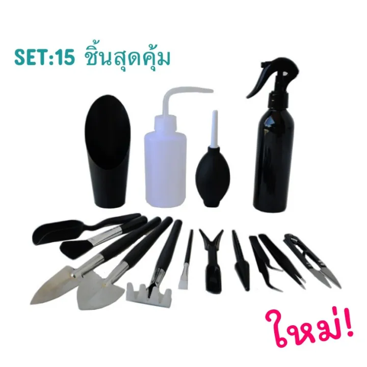 ชุดอุปกรณ์ปลูกแคคตัส mini 15 ชิ้น สีดำ สำหรับจัดสวนขนาดเล็ก