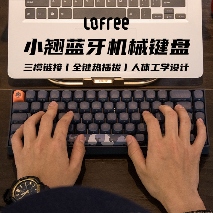 Lo Free Keyboard Rocker Lofree Rocket Wireless Mechanical Keyboard Bluetooth E-sports Home ...