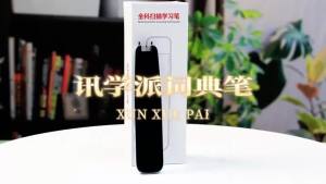 英语点读笔扫读笔词典笔智能早教翻译笔中小学生课本同步学习神器Pen membaca bahasa Inggeris pen imbasan pen kamus pen terjemahan pendidikan awal pintar buku teks pelajar sekolah rendah dan menengah pembelajaran segerak Xi artifak