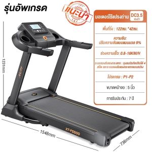 Keep ลู่วิ่งไฟฟ้าพับได้ 3.5 แรงม้า ความเร็ว 0.8 - 16 กม./ชม. รับน้ำหนักได้ 110 กก. พร้อมเครื่องวัดอัตราการเต้นของหัวใจ