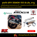 ชุดท่อ Demon150gr gn คาบู ท่อGPX Demon150Gr,GN คาบู +AK14นิ้วเงินปากเคฟล่า. 