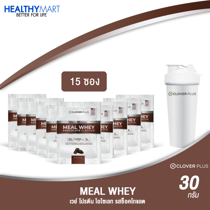 Clover Plus Meal Whey Protein Isolate โคลเวอร์ พลัส มีล เวย์ โปรตีน รส