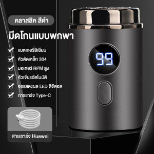 1วิ โกนได้อย่างสะอาด เครื่องโกนหวนด โกนหนวดคมชัด ไม่ทิ้งคอชัง เครื่องโกนหนวดไฟฟ้า ล้างน้ำได้ทั้งเครื่อง ใบมีดโกนล้างง่าย ที่โกนหนวดไฟฟ้า ชาร์จครั้งเดียวใช้ได้หนึ่งปี ที่โกนหนวไฟฟ้า โกนได้เรียบเนียน โกนหนวดไฟฟัา ที่โกนหวดไฟฟ้า electric shaver for men