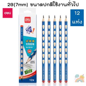 (COD) ดินสอDeli 12 แท่ง (มีกล่อง) ดินสอสามเหลี่ยม ดินสอหัดเขียน เสริมพัฒนาการเด็กเล็ก ราคาพิเศษ เครื่องเหลาดินสอ Deli