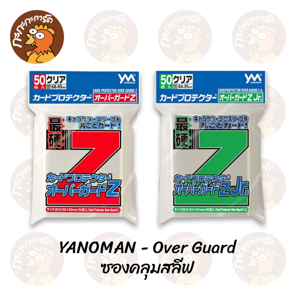 Yugioh Oversleeves Yanoman Card Protector Over Guard Z Sleeves - 3 Packs  (50 Sleeves Each), 68x93mm Size, Made In Japan Plastic Card Cover