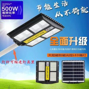 W500 Lampu Jalan Tenaga Surya LED/Lampu Sorot Panel Surya/Lampu PJU