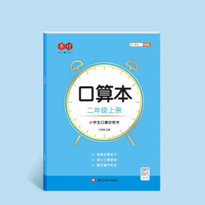 TSEVD Primary School Students Multiplication Division Learning Handwritten Addition Subtraction Math Training Books Mathematics Workbook Math Exercise Book Arithmetic Exercise Book