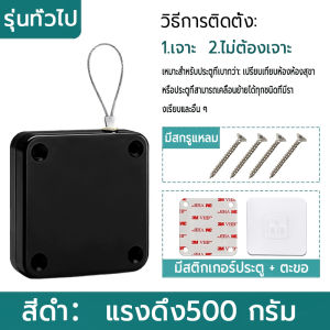 อุปกรณ์ปิดประตูอัตโนมัติ แรงดึง500/1200กรัม ไม่จำเป็นต้องเจาะ แผ่นกาวยี่ห้อ 3M ปิดประตูอัตโนมัติ อุปกรณ์ปิดอัตโนมัติ