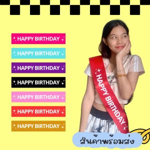 สายสะพาย สายสะพายไหล่ สายสะพายประกวด ผ้าซาติน รางวัลชนะเลิศรองอันดับ1รองอันดับ2รางวัล POPULAR VOTE