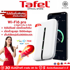 【NEW รับประกันของแท้】Pocket WiFi พกพาไปได้ทุกที่ (5G LTE Mobile Wi-Fi 1500Mbps )  เครือข่าย 5G/4G แบบดูอัลโหมดเต็ม รองรับทุกซิม ไวไฟพกพา router wifi ไวไฟพกพาใส่ซิม โมบายไวไฟ พ็อกเก็ตไวไฟ แบบพกพา พอคเก็ตไวไฟ เราเตอร์มือถือ ไวฟายแบบพกพา
