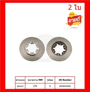 จานเบรค TRW รุ่น NISSAN URVAN E25 ปี 06 / NV350 E26 ปี 13-ON จานเบรคหน้า+ดลัมหลัง สินค้ารับประกัน6เดือน หรือ 20000โล