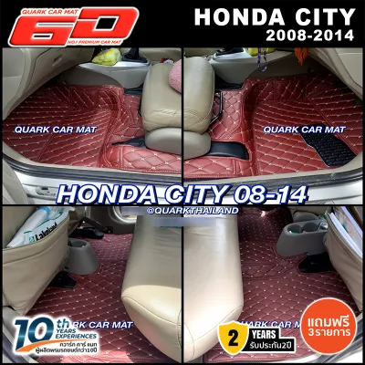 สีใหม่ ลายใหม่ | พรม6D HONDA CITY ทุกโฉม ผลิตตรงตามปีรถ XPE2ชั้น เกรดหนา กันน้ำ ไม่มีกลิ่น | (ประกัน2ปี+ฟรีแถม3) | QUARK