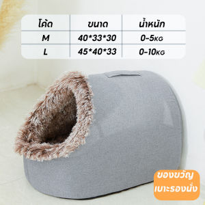 【select_sea】 รังแมวปากลึก ที่นอนแมว ที่นอนสุนัข คอนโดแมว ที่ถอดออก ล้างทําความสะอาดได้ กันลื่น ประเภทปิด อ่อนนุ่ม