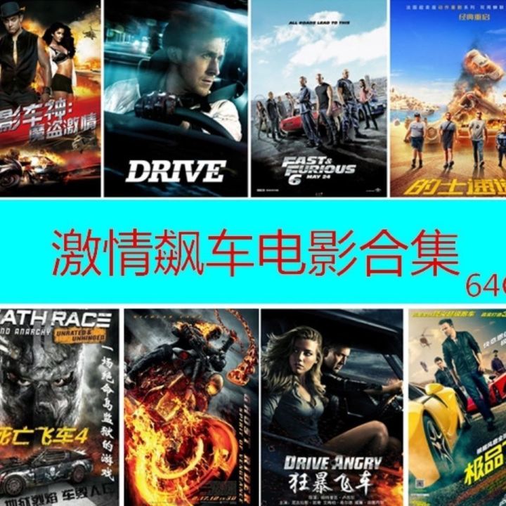 Full Movie Hd Mp4 Moviez Spot Quick Delivery】Speed And Passion