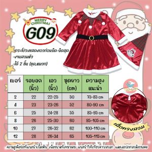 ชุดเด็ก ชุดคริสมาสต์เด็ก เด็กหญิง ชุดซานต้าคลอส ชุดซานตี้ ชุดคริสมาส ผ้านุ่ม