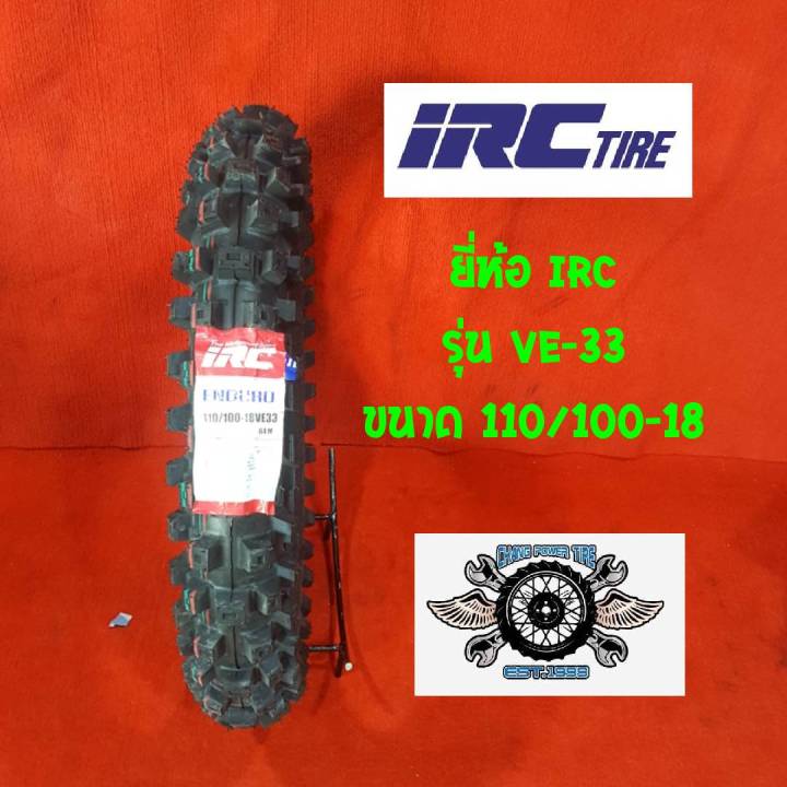 110100 18 Ve33 ยี่ห้อ Irc ยางรถวิบาก Th 
