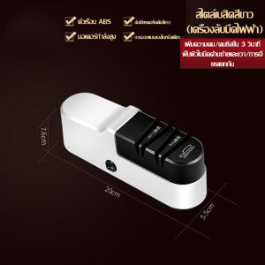 เครื่องลับมีดไฟฟ้าอเนกประสงค์ 4-in-1 สำหรับใช้ในบ้าน ลับมีดได้ภายใน 3 วินาที เครื่องลับมีดไฟฟ้าแบบอัตโนมัติเต็มรูปแบบ เครื่องลับมีดเพชร มาตรฐานยุโรป