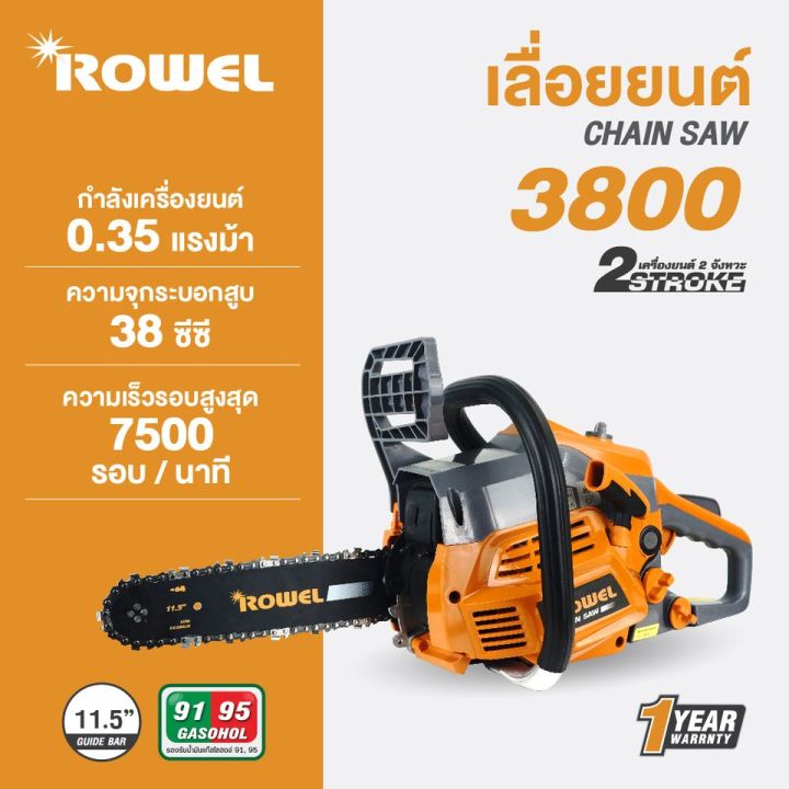 Rowel เลื่อยโซ่ 3800 เครื่อง 2จังหวะ 11.5นิ้ว 38CC สำหรับงานหนัก