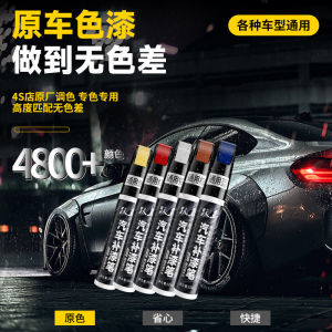 ปากกาแต้มสี ปากกาสำหรับลบรอยขีดข่วนบนรถยนต์ และมอเตอร์ไซค์