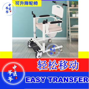 Patient Transfer Wheelchair with toilet transfer commode 液压护理轮椅 adjustable bath chair nursing for Invalid Disabled
