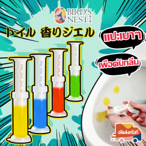 เจลดับกลิ่นชักโครก เจลหอม ดับกลิ่นห้องน้ำ Toilet Gel Cleaner ดับกลิ่นห้องน้ำ เจลลดคราบ ชักโครก ห้องน้ำ น้ำยา ขจัดกลิ่นอับ กลิ่นหอม