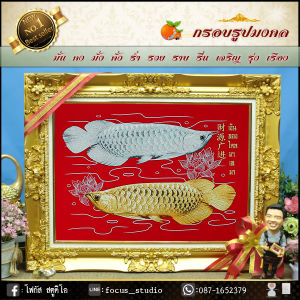 กรอบหลุยส์ผ้ากํามะหยี่มงคลเรือสําเภาทอง ขนเงิน-ทอง เข้าบ้าน (กรอบหลุยส์สีทอง ของขวัญขึ้นบ้านใหม่ กรอบรูปตกแต่งบ้าน ของขวัญผู้ใหญ่ )