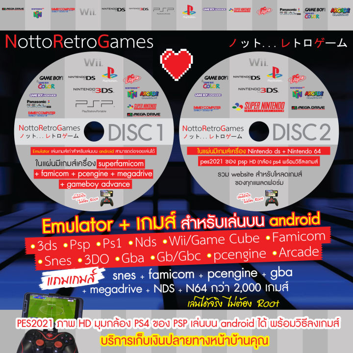 DVD emulator for android & pc สำหร้บติดตั้งในโทรศัพท์และคอมพิวเตอร์ ...