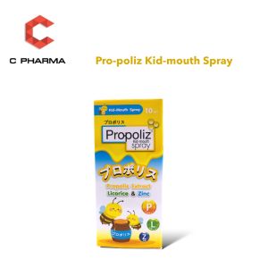 Pro-poliz Kid Mouth Spray (โพรโพลิซ คิด เมาท์ สเปรย์) สูตรสำหรับเด็ก ขนาด 10 ml.