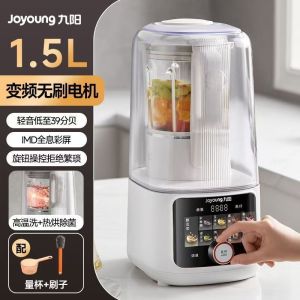 Joyoung Wall Breaking Machine 1.5L Frequency Conversion Light Tone Soybean Milk Maker Household New Automatic Bass Juicer Cooking Machine Color Screen Rotary Control B698