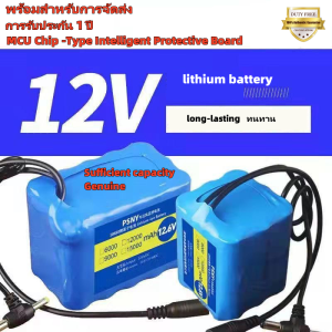 แบตเตอรี่ลิเธียม 12V 3Ah 6Ah 9Ah 12Ah 15Ah แบตเตอรี่แบบชาร์จไฟ 12V พร้อม BMS แบตเตอรี่ลิเธียมบอร์ดป้องกัน