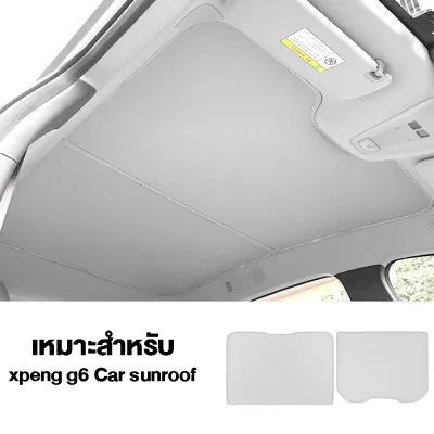 เหมาะสำหรับ Xpeng G6 ม่านบังแดดหลังคารถ ติดตั้งไฟฟ้าสถิต สีดำ สีขาว ของแต่งรถยนต์ ครีมกันแดดฉนวนกันความร้อน Sunshade อุปกรณ์เสริม Baffle