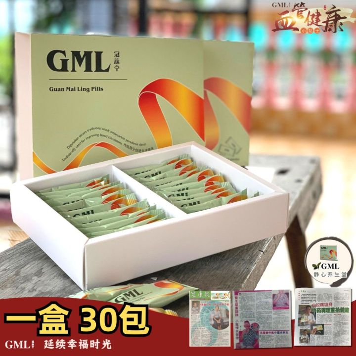 GML%20%E5%86%A0%E8%84%89%E5%AE%81%E3%80%90%E5%AE%98%E6%96%B9%E7%8E%B0%E8%B4%A7%E3%80%91%E9%80%81%E8%82%A9%E9%A2%88%E6%8C%89%E6%91%A9%E4%BB%AA%20%20%20%E9%80%9A%E8%A1%80%E7%AE%A1%20%20%E9%99%8D%E8%83%86%E5%9B%BA%E9%86%87%20%E5%BF%83%E7%BB%9E%E7%97%9B%20%E6%89%8B%E8%84%9A%E9%BA%BB%E7%97%B9%20%20%20%E5%96%98%E4%B8%8D%E8%BF%87%E6%B0%94(%20Traditional%20Herbal%20)%20-%20Image%203