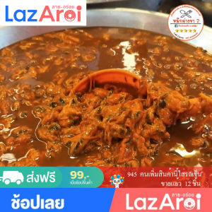 หอยดอง สูตรแม่มาลิน ขนาด 500 กรัม (F07) หอยแมลงภู่ดอง น้ำพริกพร้อมทาน อาหารทะเลตากแห้ง อาหารทะเลแปรรูปพร้อมทาน